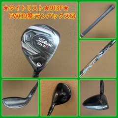 レフティ❗️タイトリスト 913F 3W 15度◆ランバックス 55 SR◆ Titleist 913 F 3w 15 Degree Fairway Wood FW Flex SR (Stiff