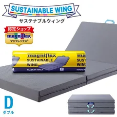 マニフレックス サステナブルウィング ダブル 新品 圧縮【BTD-SUSWING】のサムネイル
