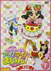 クッキンアイドル アイ!マイ!まいん! DVD25巻セット Amazon.co.jp: クッキンアイドル アイ！マイ！まいん！ 全30巻