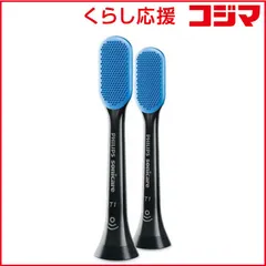 【 新品 未開封 】   ソニッケア 舌磨きブラシヘッド ２Ｐ HX807211 ブラック 未使用 送料無料のサムネイル