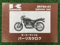 専用】ゼファー750 サービスマニュアル - メルカリ