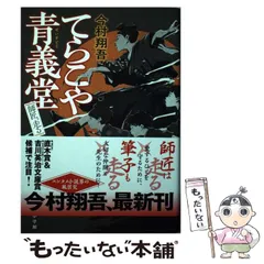 2024年最新】てらこや青義堂の人気アイテム - メルカリ