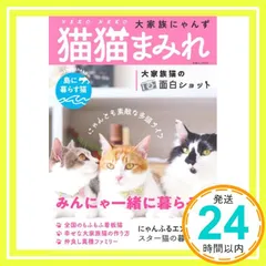 2026年最新】ねこまみれの人気アイテム - メルカリ