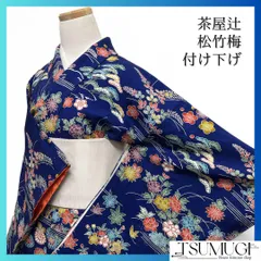 未着用　付け下げ　茶屋辻　松竹梅　網干　牡丹　流水　菊花　着物　092a d