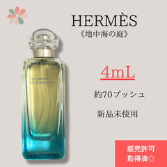 エルメス 庭シリーズ