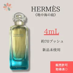 超美品❣️HERMES地中海の庭 ミシェル・トゥルニエ未公開テキスト