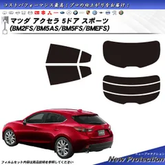 2025年最新】マツダ アクセラ BM5ASの人気アイテム - メルカリ 