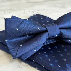 蝶ネクタイ 結婚式 新郎 親族 紺色 ネイビー 青色 ブルー 水玉 二次会 パーティ ポケットチーフ