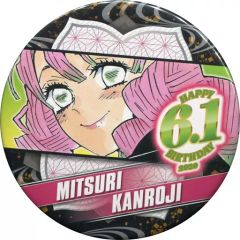 鬼滅の刃 甘露寺蜜璃 バースデー缶バッジ 2020 - メルカリ
