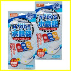 パイレーツファクトリー お風呂で遊べるおもちゃ 水鉄砲 N700S 2個セット 日本製入浴剤付き