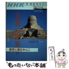 【中古】 インドの夢・インドの愛 サンスクリット・アンソロジー/春秋社（千代田区）/上村勝彦 インドの夢・インドの愛: サンスクリット・アンソロジー | 上村