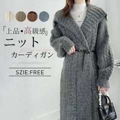 カーディガン ニットカーディガン レディース 秋 冬 春 ロングコート ニット ニットコート 無地 アウター 羽織 ロング丈 大きいサイズ 長袖 ニットセーター セーター ロングカーディガン 羽織り 上着 ケーブル編み mikixz256