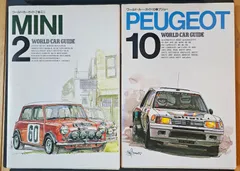 2026年最新】World_Car_Guideの人気アイテム - メルカリ