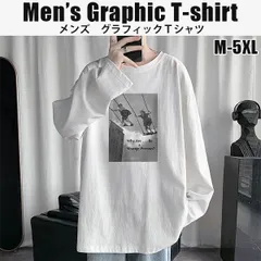 【在庫限り】メンズ 大きいサイズ ロンT 長袖 オーバーサイズ Tシャツ