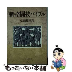 2024年最新】松浪健四郎の人気アイテム - メルカリ