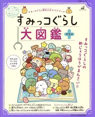 すみっコぐらし　まとめ売り　もりのすみっこ など 楽天市場】すみっコぐらし もりのすみっこの通販
