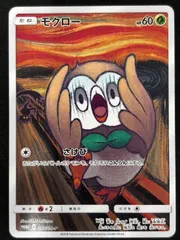 ポケモンカード ムンク モクロー PSA9 POKEMON ムンクモクロー PSA9 ポケモンカード ムンク モクロー psa9