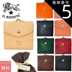 種類5:BROWN/MARRONE　(BW129)　ブラウン イルビゾンテ 財布 がま口 2つ折り財布  IL BISONTE C0423 SMW011