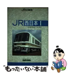 2024年最新】保育社 jrの車両の人気アイテム - メルカリ