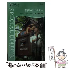 中古】 キスの封印/ハーパーコリンズ・ジャパン/ジョーン・スミス
