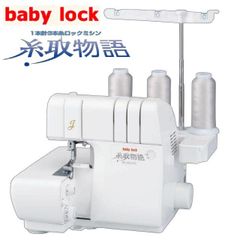 ほぼ新品】JUKI ベビーロック 糸取物語 ウェーブBLE3ATWJ - メルカリ