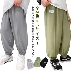 子供服 キッズ ロングパンツ 虫よけ ズボン 薄手 涼しい 冷感 接触冷感 長ズボン イージーパンツ 子ども服 春夏用 ジャージ 男の子 女の子 防虫 日除け カジュアル スウェット 防蚊 通園 通学#dongdong9418