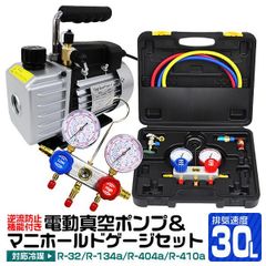 WEIMALL エアコンガスチャージ マニホールドゲージ 真空ポンプ 2点 