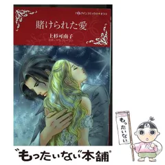 【中古】 追憶/ハーパーコリンズ・ジャパン/サラ・クレーヴン 2025年最新】コリンクレイヴンの人気アイテム - メルカリ