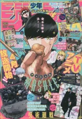 【中古】コミック雑誌 付録付)ジャンプGIGA 2023年4月号