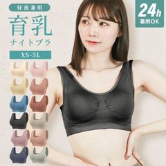 【Sサイズ①】ナイトブラ ノンワイヤー 育乳 ブラジャー マタニティブラ 育乳ブラ バストアップ 谷間 脇高 痛くない 昼夜兼用 産後 大きいサイズ 育乳ナイトブラ 夜 夜用 補正下着 バストケア 横流れ防止 夜ブラ スポーツブラ スポブラ 送料無料
