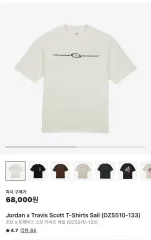 Nike(ナイキ） ジョーダン x トラヴィス スコット 半袖