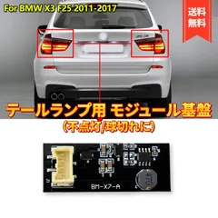 Aikou　X3 (F25) 社外品ヘッドライト 左右セット(中古) 2025年最新】Yahoo!オークション -bmw x3 ヘッドライトの中古品