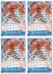 【中古】 ONE PIECEカードゲーム ワンピースカードゲーム Mr.1（ダズ・ボーネス） OP-02 OP02-063 UC CHARACTER キャラクター 青 インペルダウン/元B・W 4枚セットのサムネイル