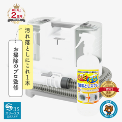 【リンサー付き】 万能シミ汚れ落としクリーナー3S 500ml RNS-P500