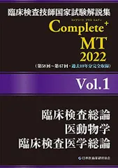 2024年最新】日本臨床検査医学会の人気アイテム - メルカリ