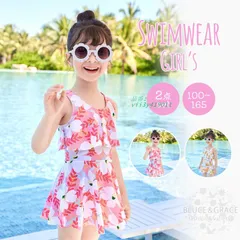 水着 女の子 キッズ セパレート 2点セット ワンピース プール 子供 インナーパンツ付き スクール水着 小学生 幼稚園 水遊び ビーチ 中学生 海水浴 ジュニア  vii3y419011