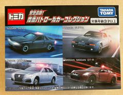 【新品・訳あり】タカラトミー　トミカ　緊急追跡！覆面パトロールカーコレクション