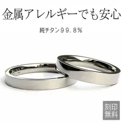 2024年最新】結婚指輪 ペアリング 2本セット刻印可能の人気アイテム