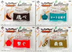【中古】ストラップ(キャラクター) 全4種セット 学校応援ラバストセット 「一番くじ ハイキュー!!～英雄豪結!!～」 L賞