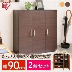 2026年最新】下駄箱 靴箱 シューズボックスの人気アイテム - メルカリ