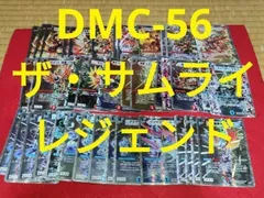 新品未開封　希少　デュエル・マスターズ　デッキケース　ザ・サムライ・レジェンド 希少！デュエル・マスターズ 限定Wデッキケース 最終禁断ver