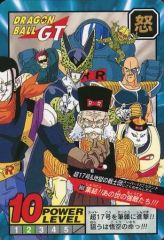 ドラゴンボールGT スーパーバトル No.860 超17号&地獄の戦士団 当時物
