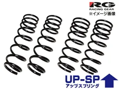 ハスラー MR31S アップスプリング RG レーシングギア 前後セット 1台分 SS033A-UP 保証付 車検対応 メーカー直送 送料無料