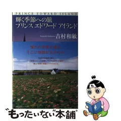 2024年最新】プリンスエドワードアイランドの人気アイテム - メルカリ