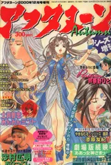 「アフタヌーン」シーズン増刊2000年秋石黒正数デビュー作芦奈野仁未収録弐瓶勉 アフタヌーン」シーズン増刊2000年秋石黒正数デビュー作芦奈野仁