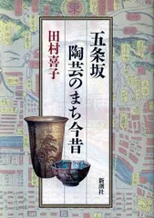 2024年最新】田村喜子の人気アイテム - メルカリ