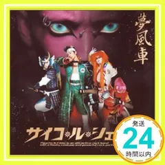 2025年最新】psycho le cemuの人気アイテム - メルカリ