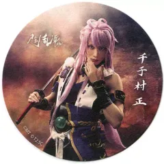 【中古】マグカップ・湯のみ 太田基裕(千子村正) コースター 「ミュージカル『刀剣乱舞』 ～葵咲本紀～」 刀剣乱舞2.5Dカフェ特典