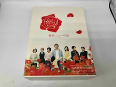 Amazon.com: 薔薇のない花屋 ディレクターズ・カット版 DVD-BOX