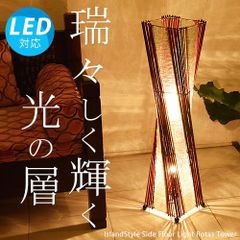 【LED電球付】ロータスタワーS レッド